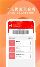 高济聚惠