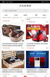 蚂蚁微购
