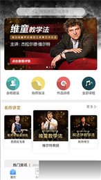 音乐大师2019
