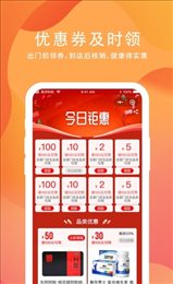 高济聚惠