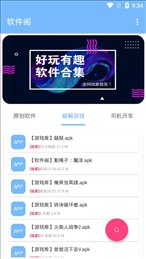 软件阁