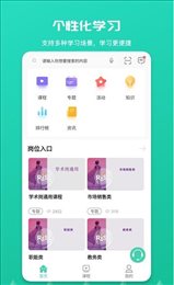瑞思企业大学
