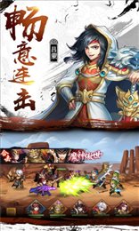少年名将之激斗三国