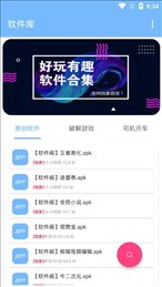 软件阁