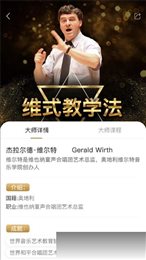 音乐大师2019