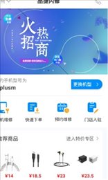 品捷闪修
