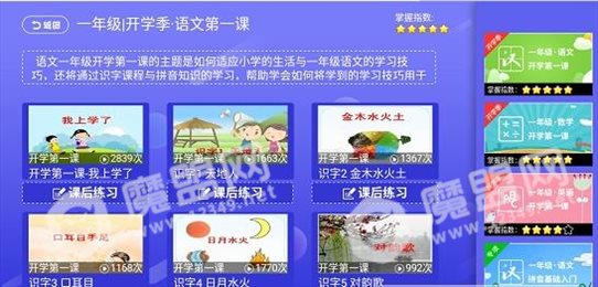 小学语文部编版