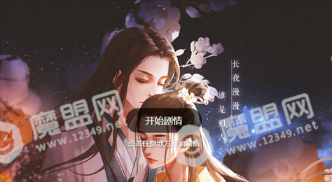 长夜有归人