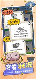 皮皮虾传奇古玩争霸赛