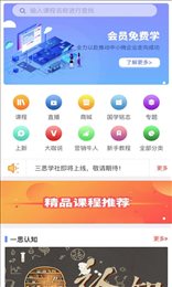 三思购
