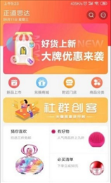 正道思达