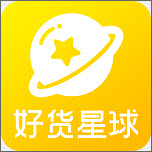 好货星球