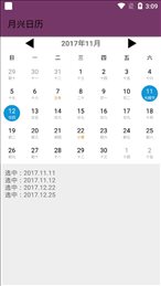 月兴日历