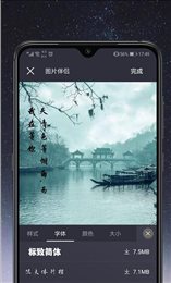 图片伴侣