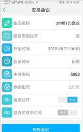 微议Pro