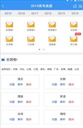 试题网