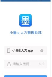 小墨E人力
