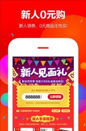 趣专享优选