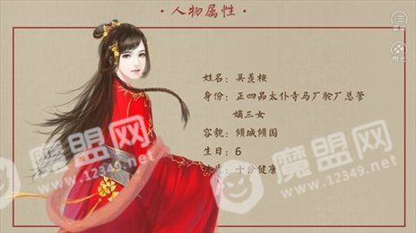 主母在上