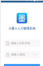 小墨E人力