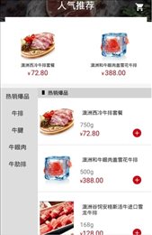 品牛商城