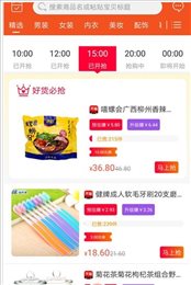 好货星球