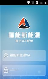福能新能源