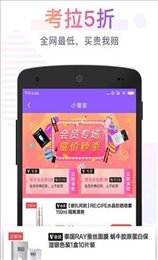 小奢家