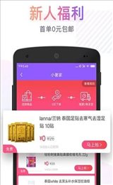 小奢家