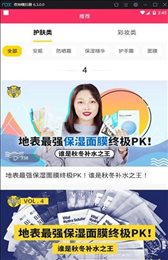 爱美彩妆