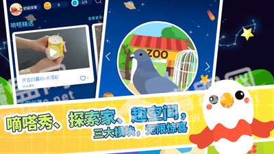 嘀嗒探客