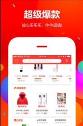 趣专享优选