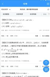 试题网
