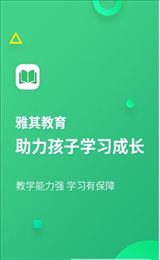 雅其教育
