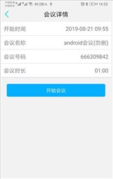 微议Pro