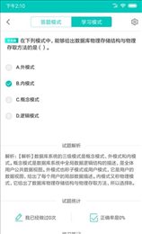 计算机一级office