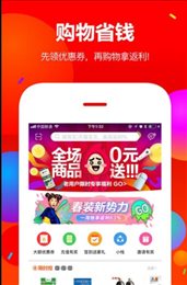 趣专享优选