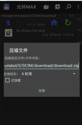 光环MAX