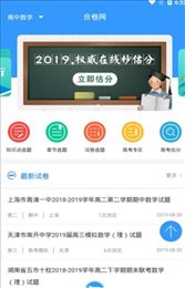 试题网