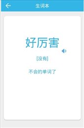 彩云英语