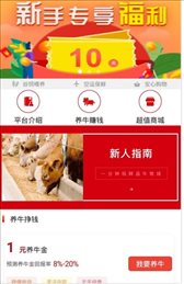 品牛商城