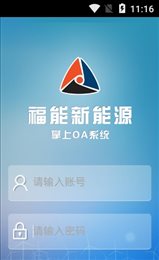 福能新能源