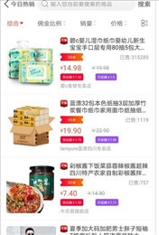 好货星球