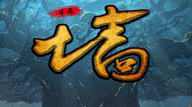 墙