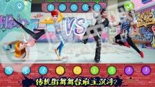 传统街舞斗舞男女对战