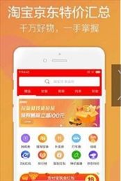 砍价省钱王