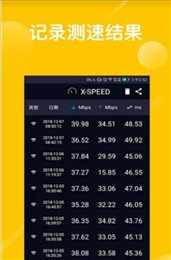 网速测速神器
