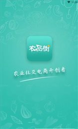 农品街