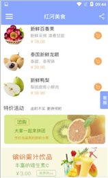 红河美食
