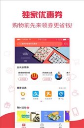 惠拼返多多